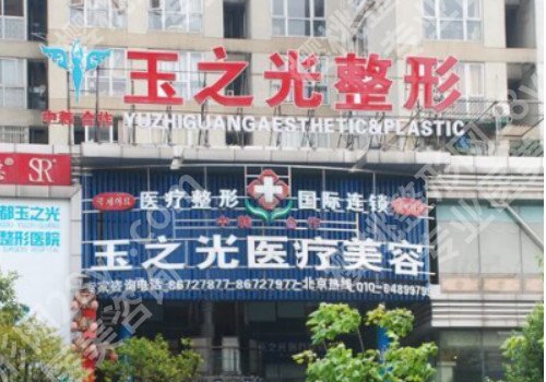 成都整形医院哪个好？多家医院介绍!各有特色!