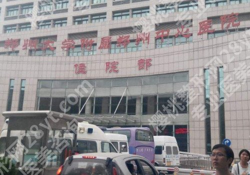 郑州整形美容医院哪里好?正规且实力强的医院可参考这几家!