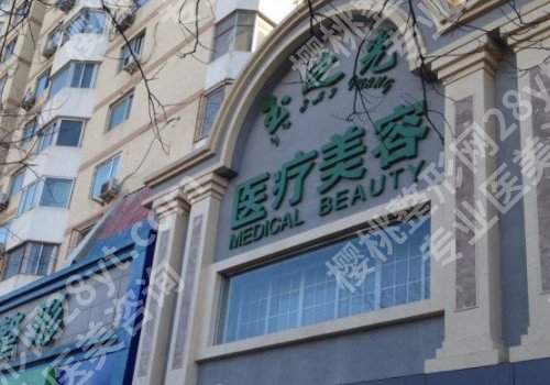 成都整形医院排名前五名单,个个都是实力派!戳进来了解详情!