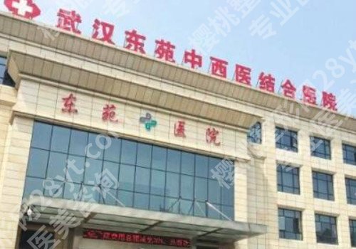 武汉整形美容医院排行榜?多家医院上榜!各有特色!