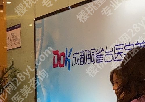 成都整形美容医院哪里好?多家医院介绍!各有特色!