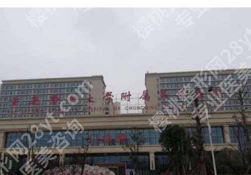重庆整形医院哪家好?真实案例分享!价格预览!