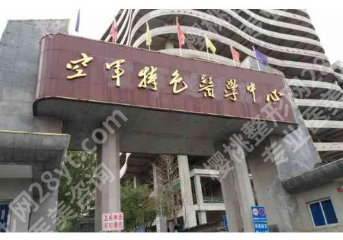 北京整形医院排名有哪些?名单一览表,点击收藏分享!