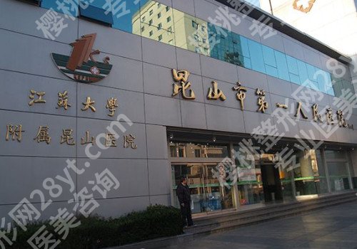 苏州整形美容医院哪家好?热门项目推荐及详情介绍!