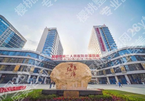 成都整形美容医院哪个好?医院实力评测!点击了解!