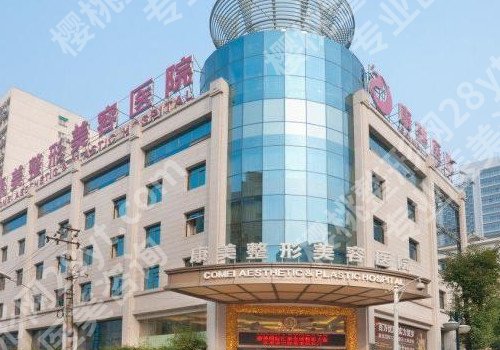 南京整形医院哪个好?5家医院对比!各有特色!