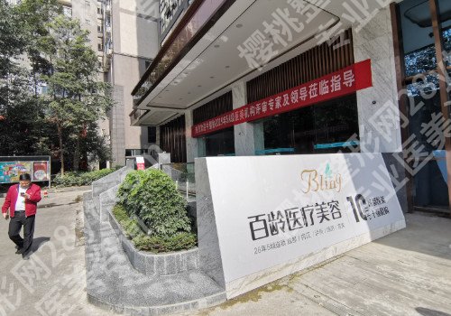 成都整形哪里正规?多家医院介绍!各有特色!