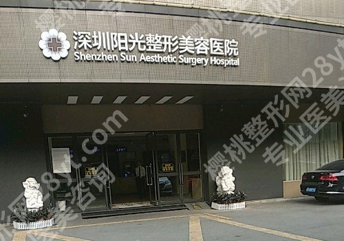 深圳整形哪里正规?5家医院对比!各有特色!
