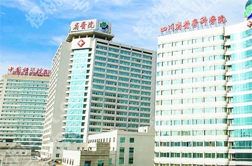 成都有好又便宜的牙科诊所是哪家?汇聚5家,等你挑选