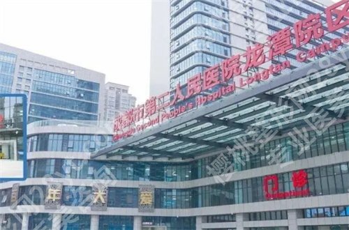 成都有好又便宜的牙科诊所是哪家?汇聚5家,等你挑选