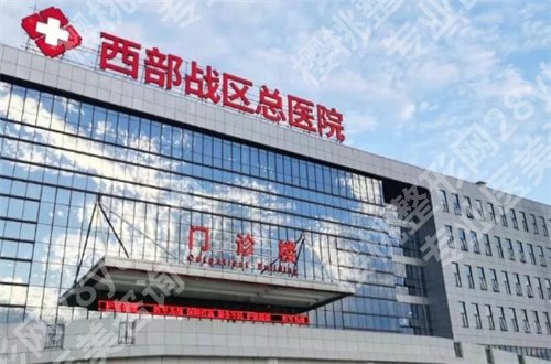 成都有好又便宜的牙科诊所是哪家?汇聚5家,等你挑选