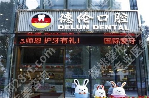 广州牙科哪里拔智齿便宜又好?一键赶紧获取详情吧!