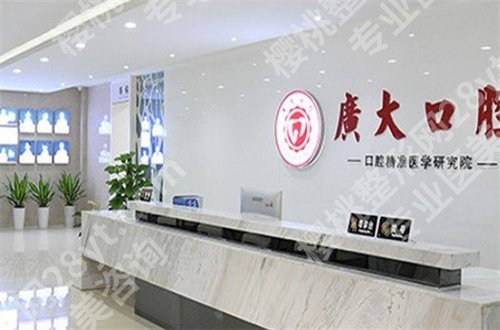 广州牙科哪里拔智齿便宜又好?一键赶紧获取详情吧!