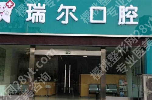 枣庄市哪个牙科又便宜又好?公立于私立牙科正式PK
