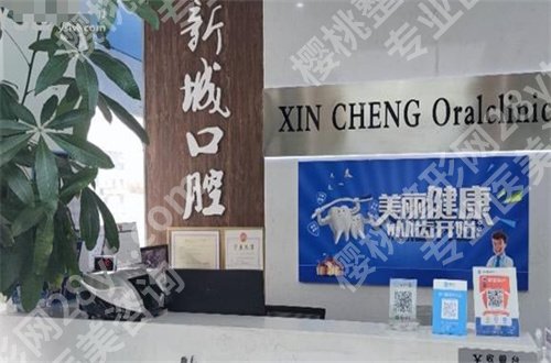 德州牙科医院哪家好?齐鲁医院、可恩口腔均是不错的