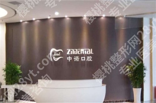 郑州又便宜又好的牙科有哪家?集合5家口腔可以选