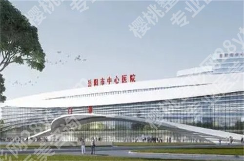 岳阳哪里的牙科好又便宜?探索实力突出口腔医院