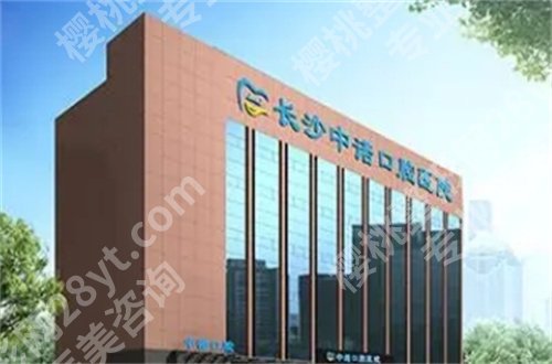 长沙中诺口腔医院是正规的吗?医生推荐,附正畸案例