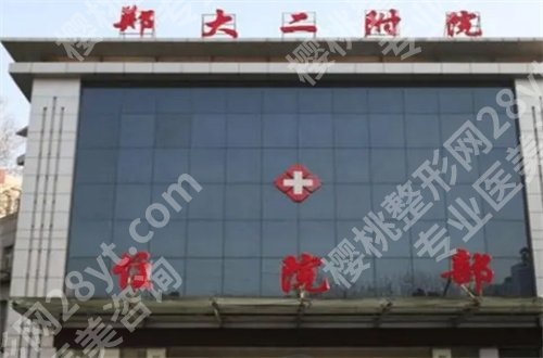 郑州做近视眼手术医院排名正式发表,请看这份信赖名单