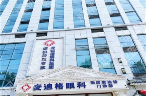 郑州做近视眼手术医院排名正式发表,请看这份信赖名单