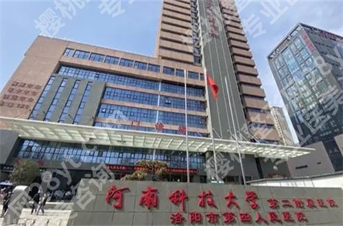 洛阳近视眼手术医院排名怎么样?5家医院展示良好口碑