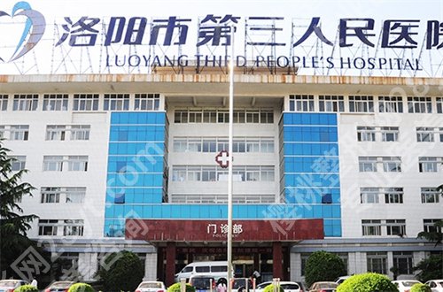 洛阳近视眼手术医院排名怎么样?5家医院展示良好口碑