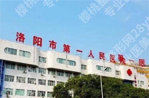 洛阳近视眼手术医院排名怎么样?5家医院展示良好口碑