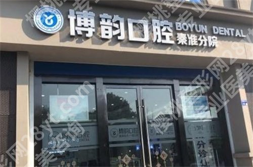 南京江宁牙科便宜又好有哪家?一份榜单揭晓答案