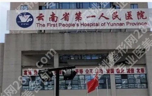 昆明近视眼手术医院推荐!专业选择,口碑好的医院