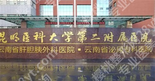 昆明近视眼手术医院推荐!专业选择,口碑好的医院