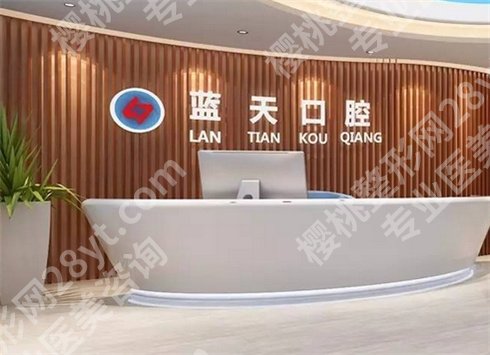 浏阳哪个牙科诊所便宜又技术好?专业调节低廉费用医院介绍
