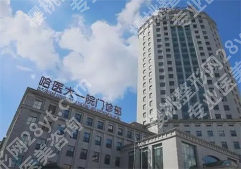 哈尔滨牙科医院哪里便宜又好?专业医院介绍