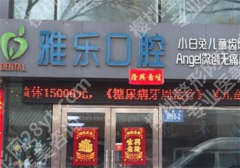 哈尔滨牙科医院哪里便宜又好?专业医院介绍