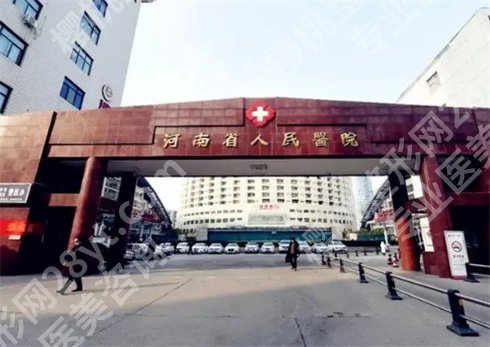 河南省近视激光手术医院排名更新!专业榜单助你选对地方