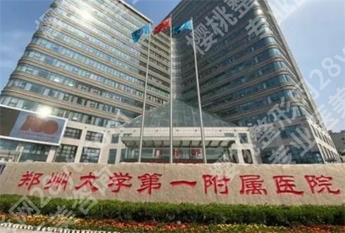 河南省近视激光手术医院排名更新!专业榜单助你选对地方