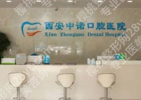 西安未央区牙科诊所便宜又好?经济实惠高质量选择指南