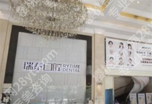 西安未央区牙科诊所便宜又好?经济实惠高质量选择指南