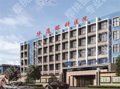 青岛近视矫正手术医院排名公布!求美评价高的信赖选择