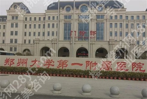 河南近视手术医院的是哪家?领先技术精英医生荟萃之所