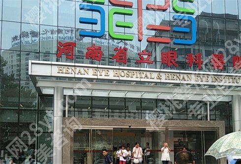 河南近视手术医院的是哪家?领先技术精英医生荟萃之所