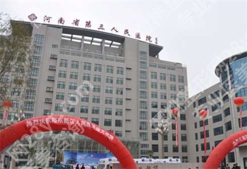 河南近视手术医院的是哪家?领先技术精英医生荟萃之所