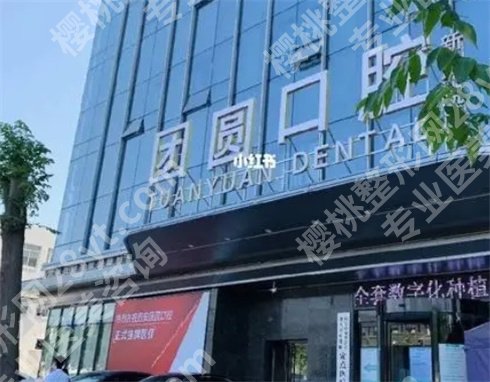 西安好的口腔医院有哪些?专业认证,专业医疗服务体验