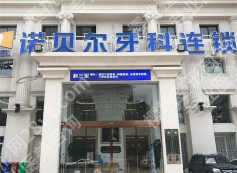 西安好的口腔医院有哪些?专业认证,专业医疗服务体验