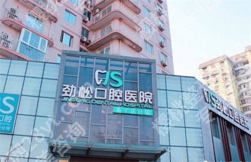 合肥种植牙齿哪家医院好?推荐领先口腔中心