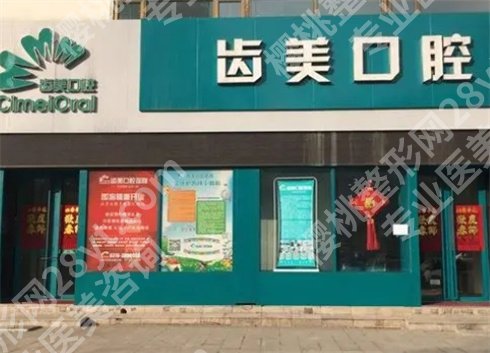 合肥种植牙齿哪家医院好?推荐领先口腔中心