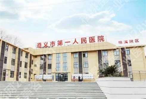 遵义近视眼手术医院排名榜单发布!专业机构测评