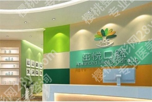 重庆哪里牙科便宜又好?超值优质口腔护理指南