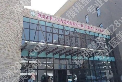 淮南口腔医院哪家好?市民真实点评与综合指导