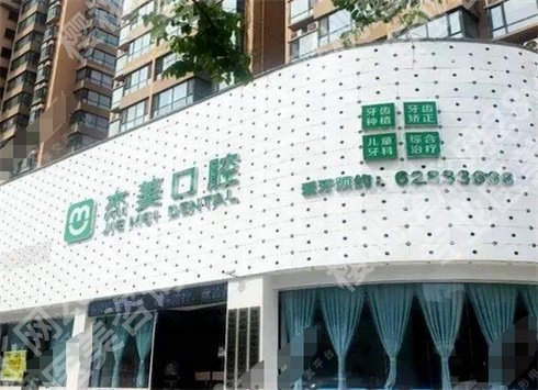 淮南口腔医院哪家好?市民真实点评与综合指导