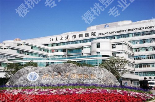 深圳牙科哪家便宜又好?榜首为公立医院,值得一看